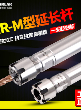 数控ER延长杆CNC数控直柄加长杆M型C20-ER11ER16ER25ER20筒夹夹头