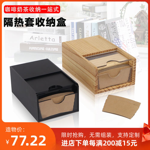 奶茶店咖啡纸杯隔热套摆放盒一次性加厚防烫杯套瓦楞纸杯套收纳架