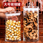 广口玻璃密封茶叶罐大号陈皮储存罐大容量商用干货药材收纳展示瓶