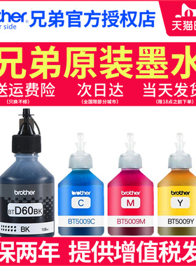 兄弟0黑色墨水00 连供打印机墨水C 0W 0W 0W 0W   0彩色