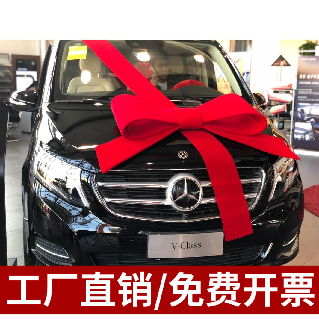 车展装饰蝴蝶结汽车4s店展厅展车布置 新车交车提车仪式礼物花