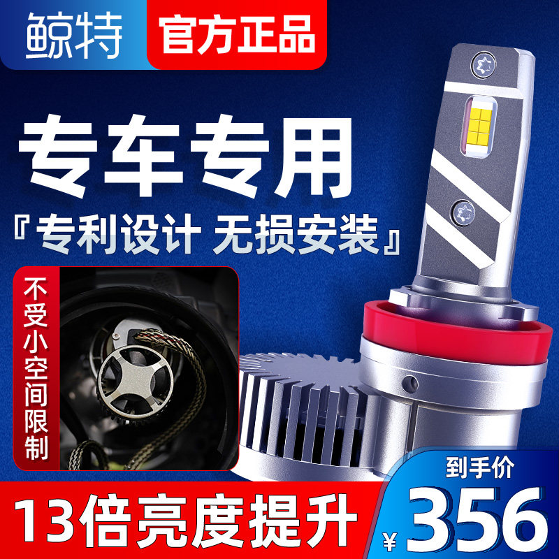 鲸特led大灯泡汽车h4远近一体车灯9005改装h11灯超亮9012专用h1