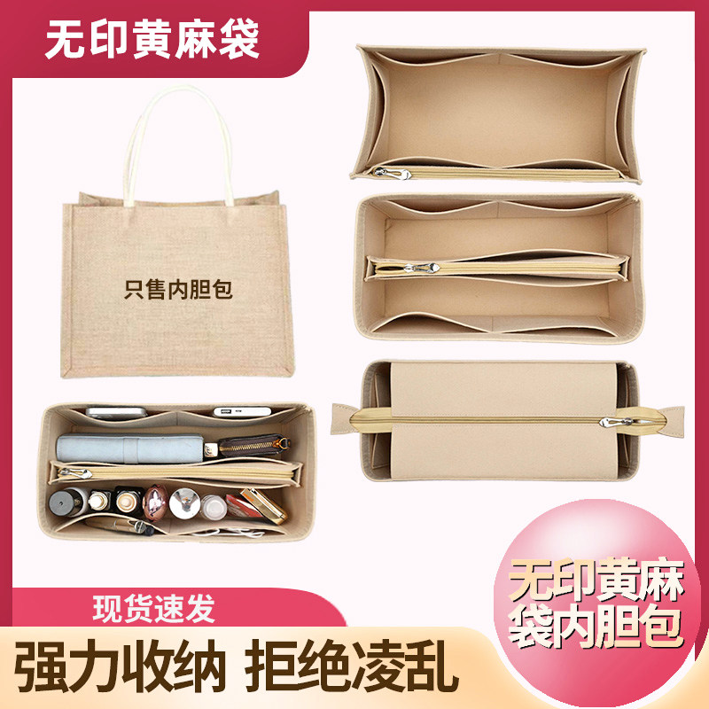 印黄麻布内胆包中包撑化妆品收纳妈咪脏内衬袋