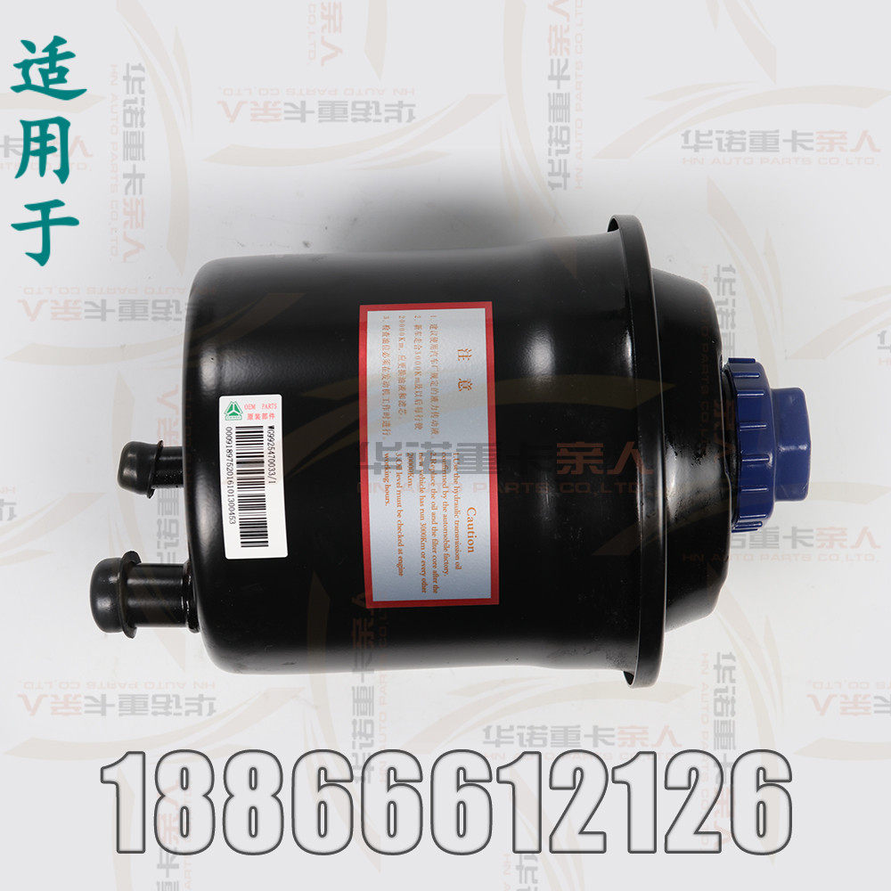 重汽豪沃动力向油罐金王方向油杯向助力油壶