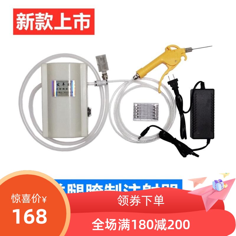 烧烤羊腿全羊排牛肉调料盐水电自动高压腌肉神入味针注射器枪机泵