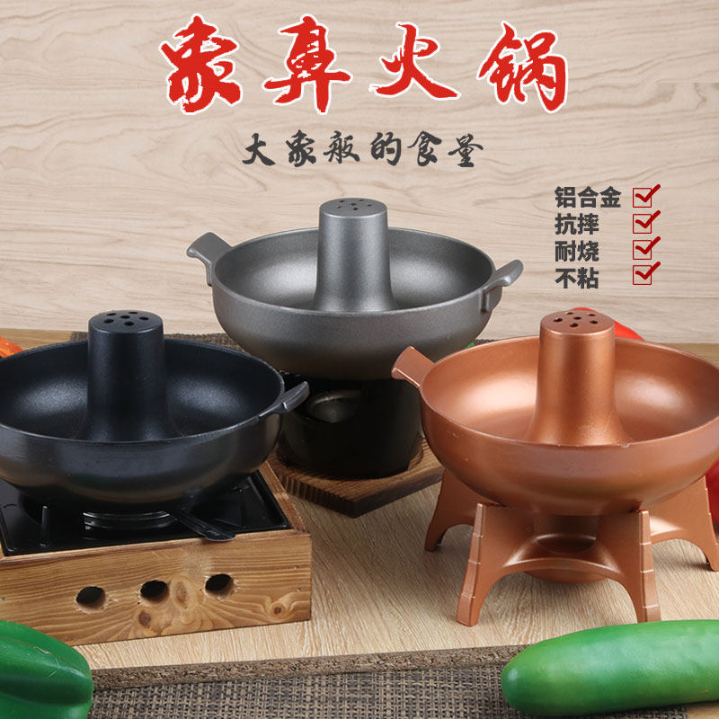 韩式日式象鼻锅鼻火锅锅单人酒精炉小火锅酒店木架火锅特色餐具