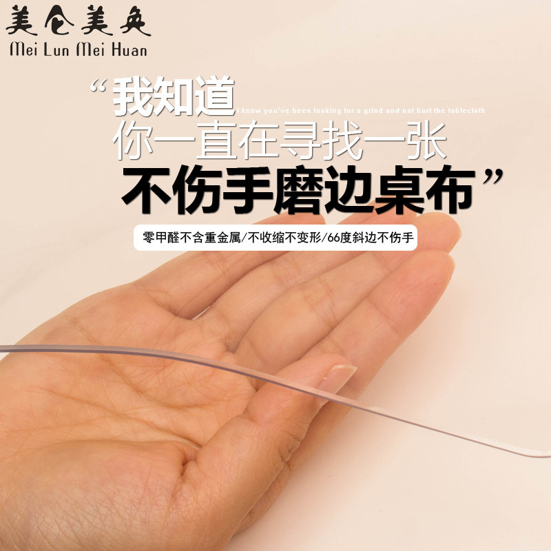 烫桌布胶垫磨砂软玻璃晶板圆形餐