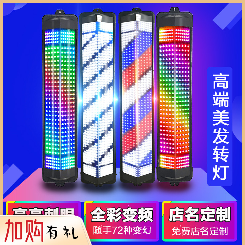 三角美发转灯led炫彩户外复古挂墙发廊标志灯箱防水理发店超亮灯