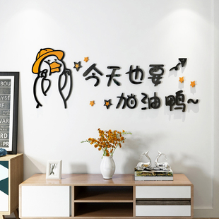 立体墙贴墙面背景墙装 饰画贴纸学生宿舍寝室卧室房间床头励志贴画