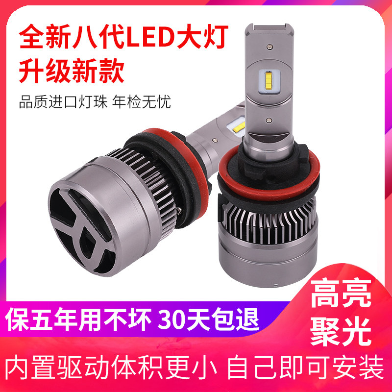 汽车led大灯H7H11近光9005远光灯泡前照灯强光超亮聚光远近一体H4