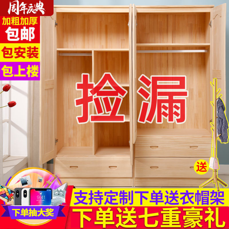 简易衣柜实木儿童衣橱小户型单人多层四两门卧室定制衣柜松木组装