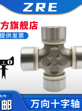 斯太尔0125 52*133 0082 57*144 0092 57X152 原厂万向节十字轴承