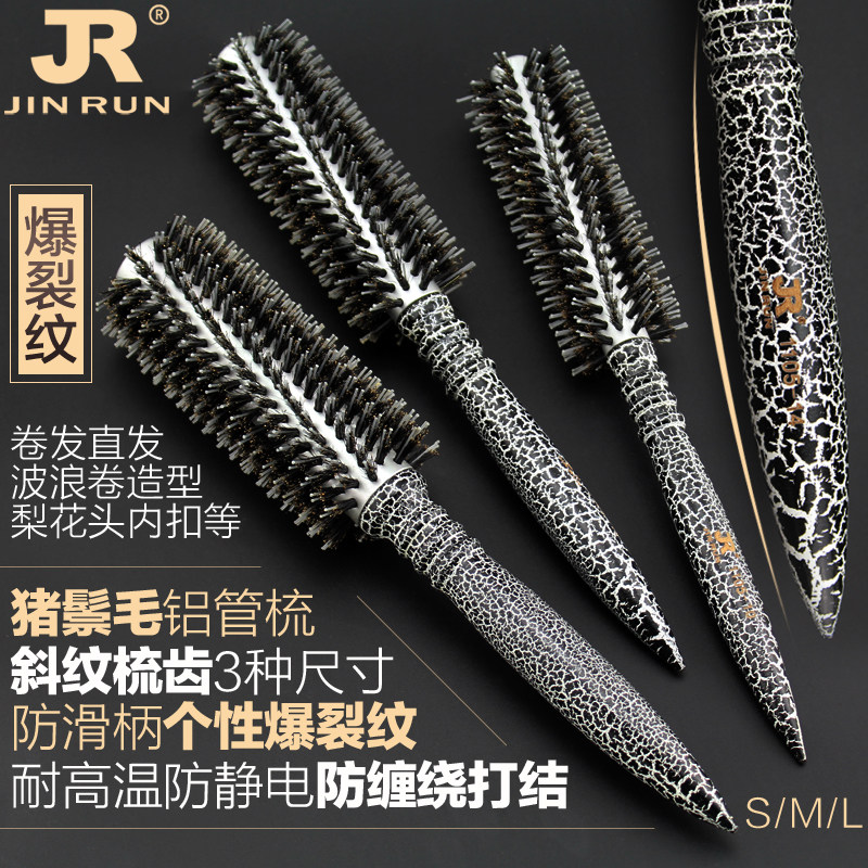美发猪鬃毛卷梳子梨花内扣直发吹造型梳子毛滚梳圆筒梳裂纹铝管梳