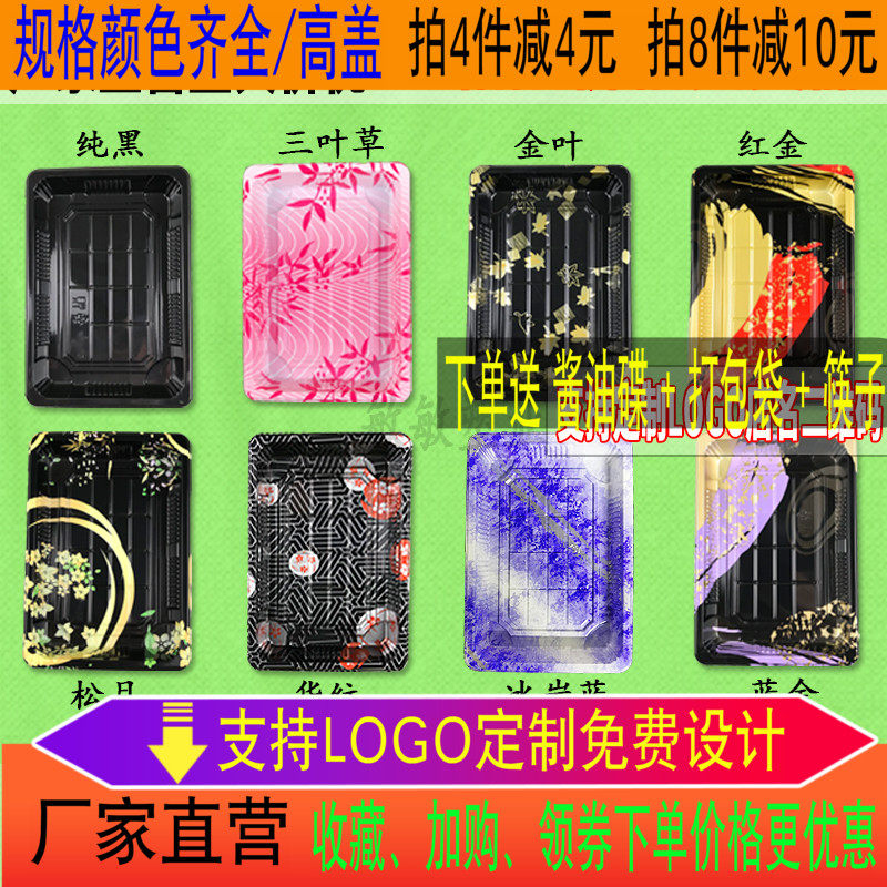 5号印花寿司打包盒商用摆摊一次性金叶刺身鲑鱼寿司外送包装盒