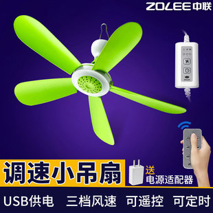 中聯(lián)調(diào)速小吊扇USB遙控定時床上微風扇迷你宿舍蚊帳靜音落地支架