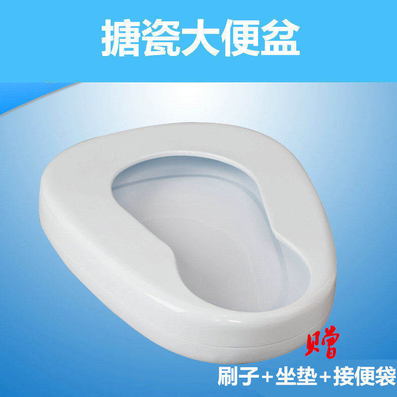 加厚搪瓷便盆卧床病人老人床上坐便器男女接便器接尿器马桶