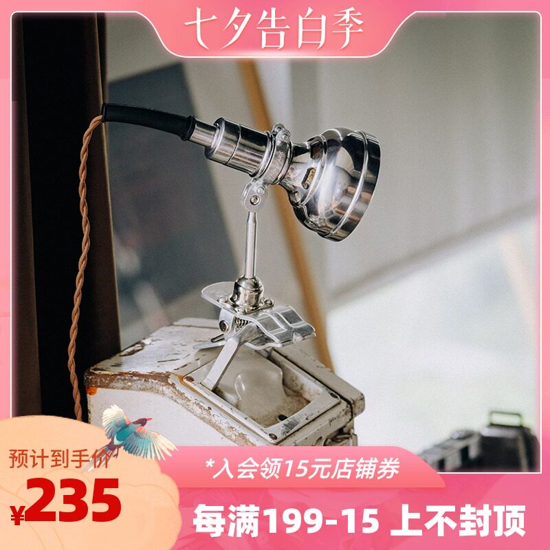 年轮公园宅造店复古铸铝夹式台灯可调节工业风床头夹子灯