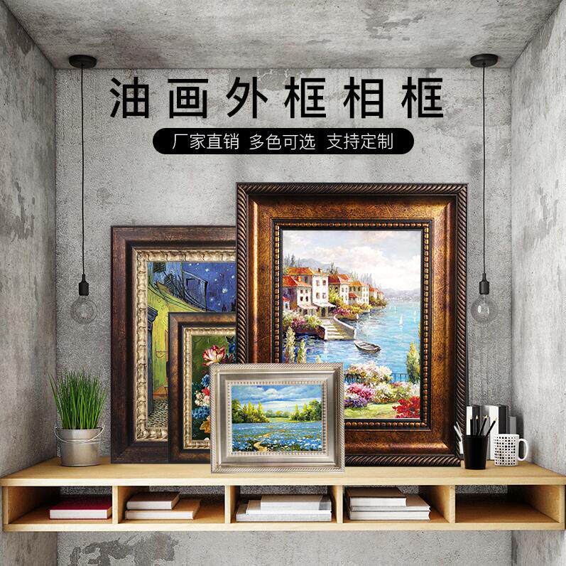 油画外框相框欧式复古定装裱数字油画框内框挂墙画作