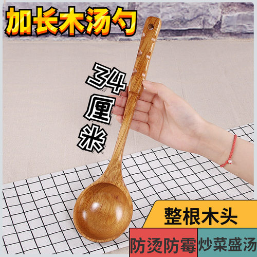 单个炒菜勺长柄木质汤勺号火锅勺霉烫盛粥稀饭勺