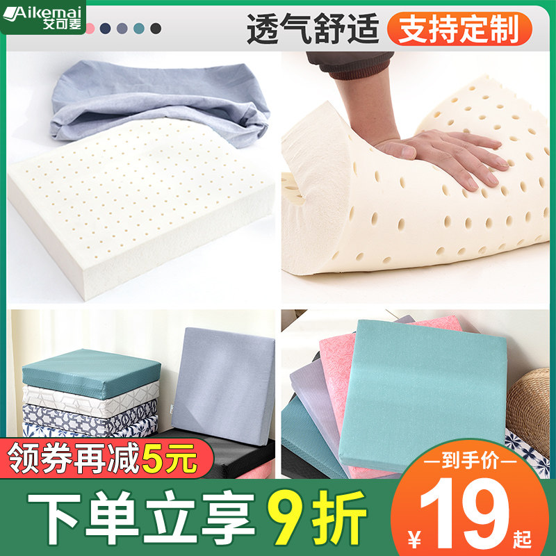 乳胶坐垫椅垫夏季室久坐屁股生教室座垫定尺寸