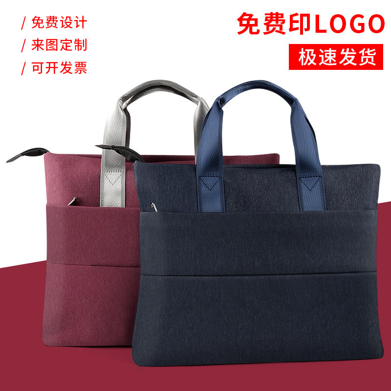 定手提文件袋拉链男公文包女职业商务资册韩版会议资袋手拎