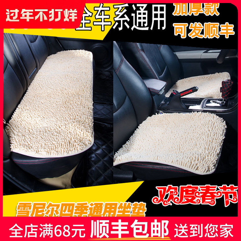 汽车坐垫法兰绒珊瑚绒毛绒毛毛虫四季通用座垫单片雪尼尔三件