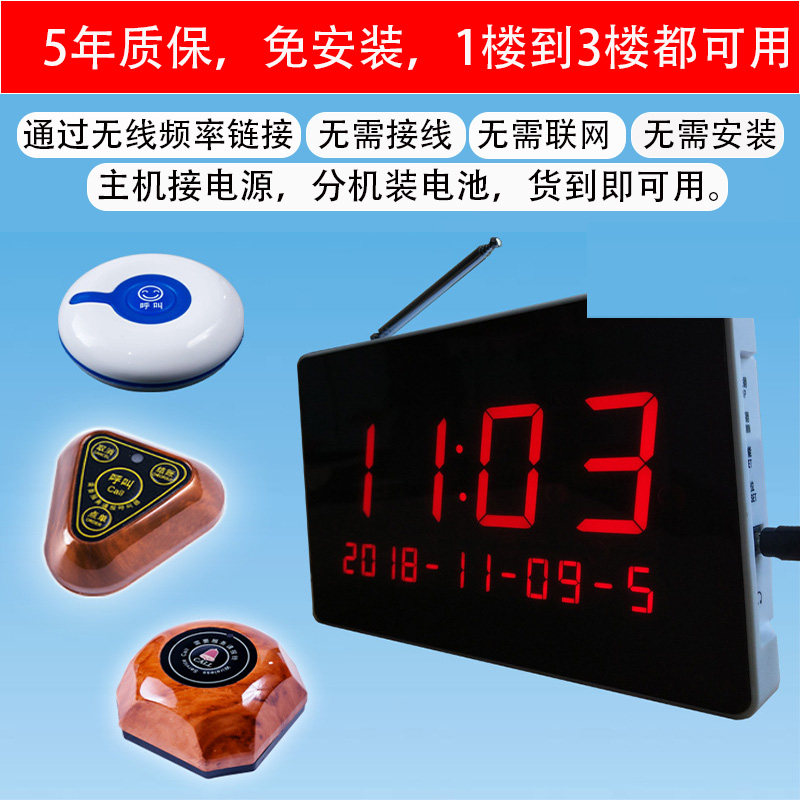 无线语音呼叫器茶楼餐厅棋牌室包厢房沐足医院紧急床头服务玲灯