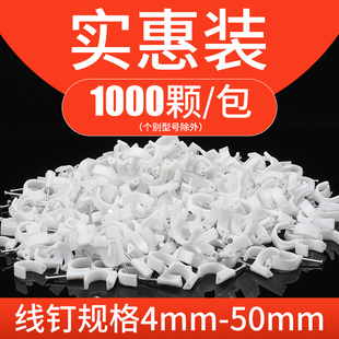 电线卡 线卡子 网线钉 钢钉线卡 电线固定钉卡光纤卡光缆线卡马钉