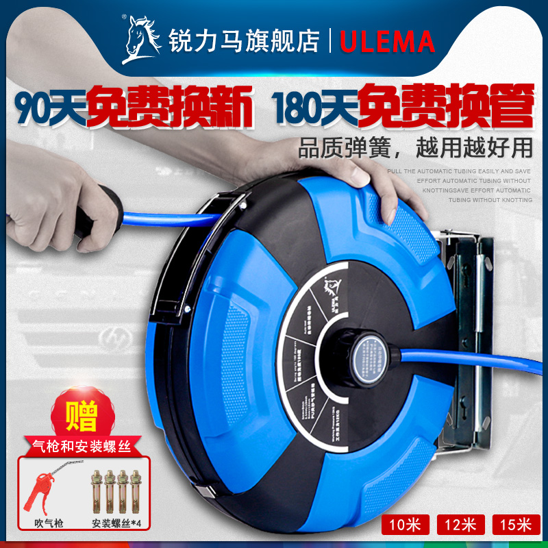 ULEMA汽车美容气鼓自动伸缩卷管器汽修气动软管高压气线回收管器