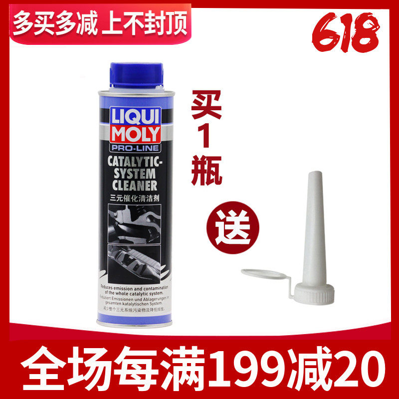德国力魔三元催化清洗剂/可打吊瓶/配送油箱加注嘴LM8931/20687