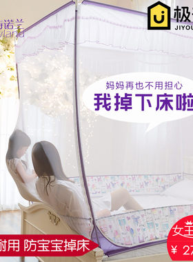 诗诺兰防止掉床三开门蒙古包蚊帐无底拉链方顶1.5/8m宝宝防摔帐子