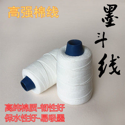 装修水电工尼龙打家具耐磨1.4mm木斗墨斗棉线0.8mm无毛边专用线