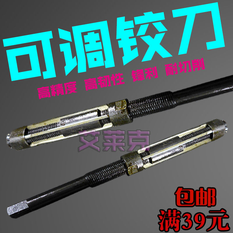 可调式铰刀手用机用内孔活动调节浮动手工扩孔微调绞刀高精度连杆