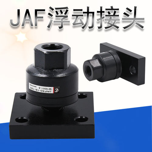 SMC型法兰浮动接头JAF20-8-125/30-10-125/40/50/60/80/100-150
