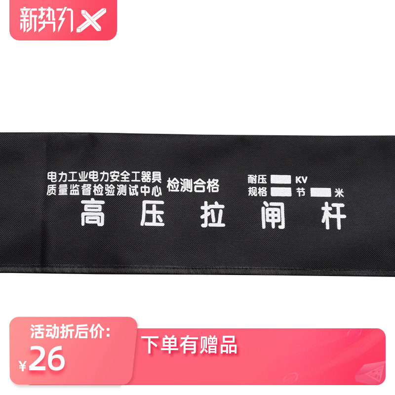 压拉闸杆袋电力压令克棒绝缘杆接地帆布工具包长杆加长包
