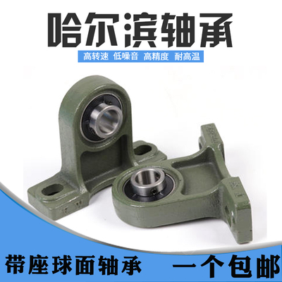 哈尔滨立式外球面轴承座UCPH203 204 205 206 207 208 209 210
