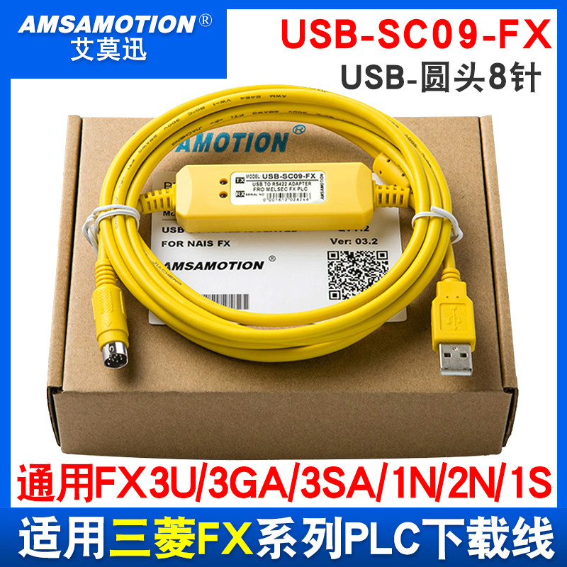 适用三菱PLC编程电缆数据下载线 fx3u 1n 2n 1s通信线USB-SC09-FX