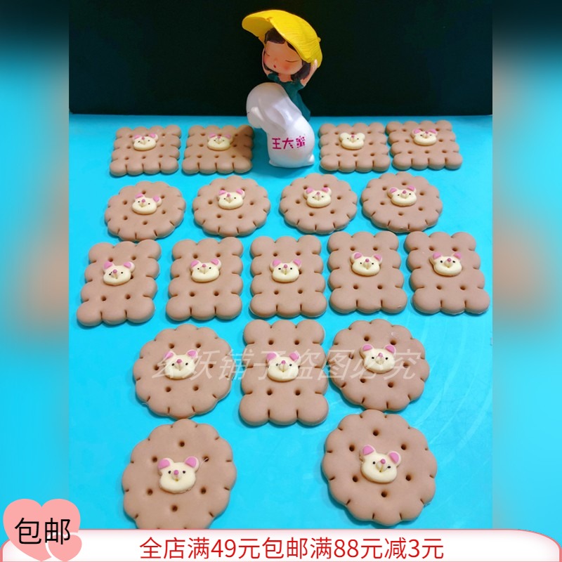 卡通馒头花样模具 面食简约复古经典饼干模3件套生日古董饼干模具