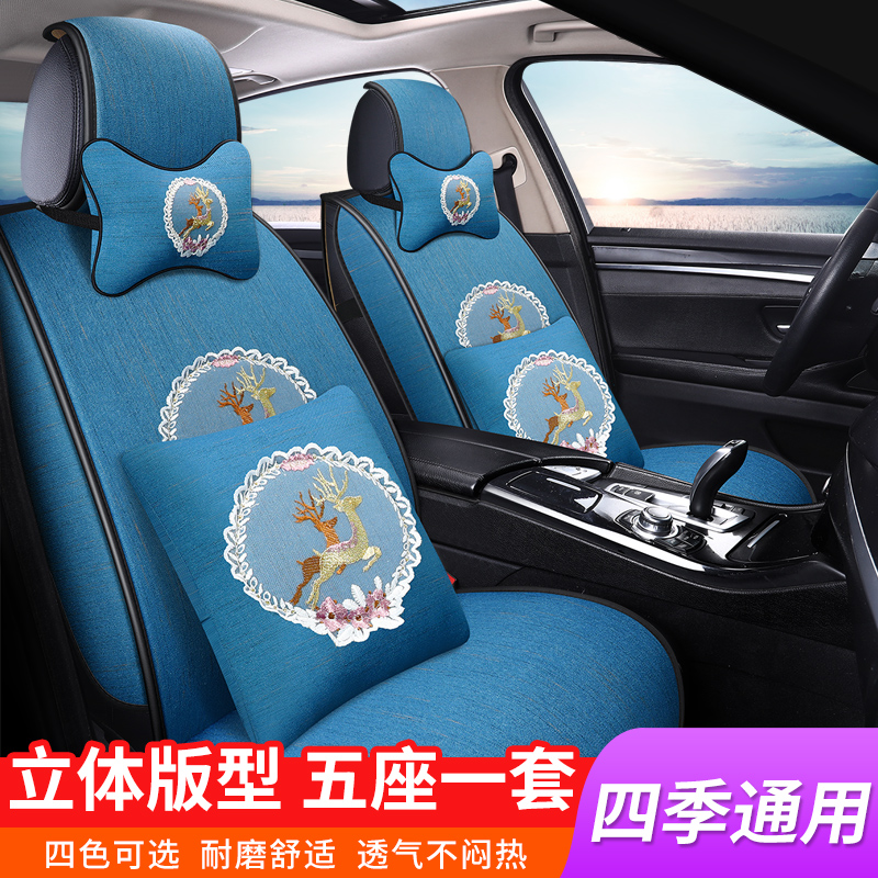 汽车坐垫四季通用亚麻布艺全包卡通女士夏季座套凌派英朗雷凌座垫