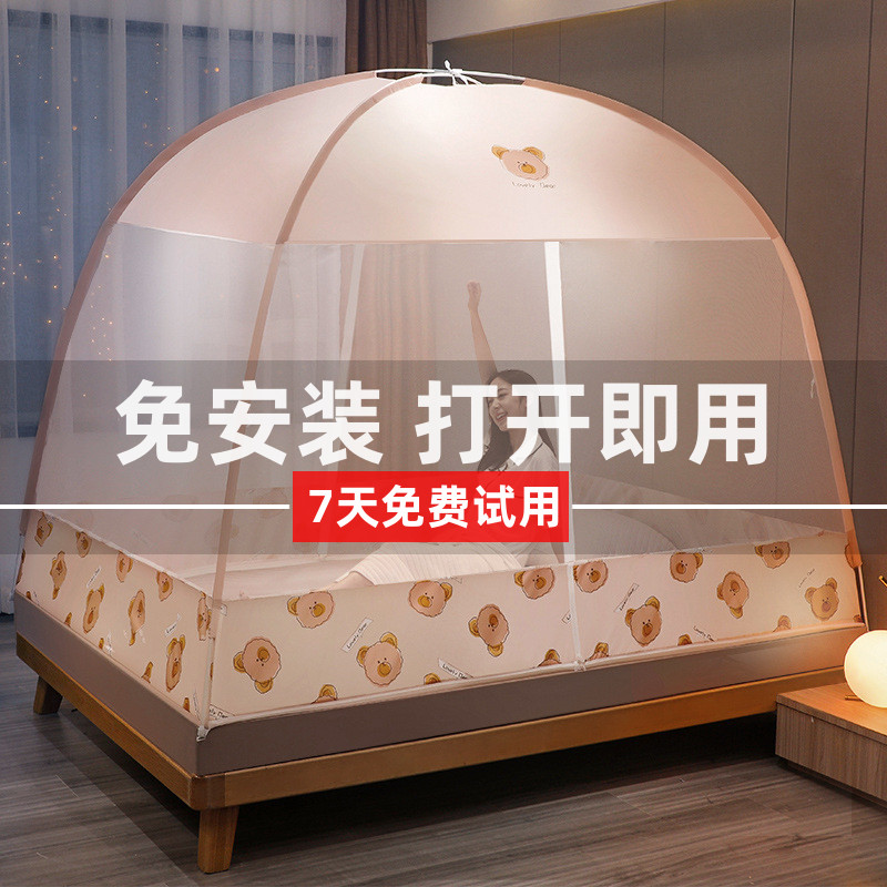 蒙古包蚊帐双开门免安装夏天拉链式方顶儿童学生全底防尘遮光