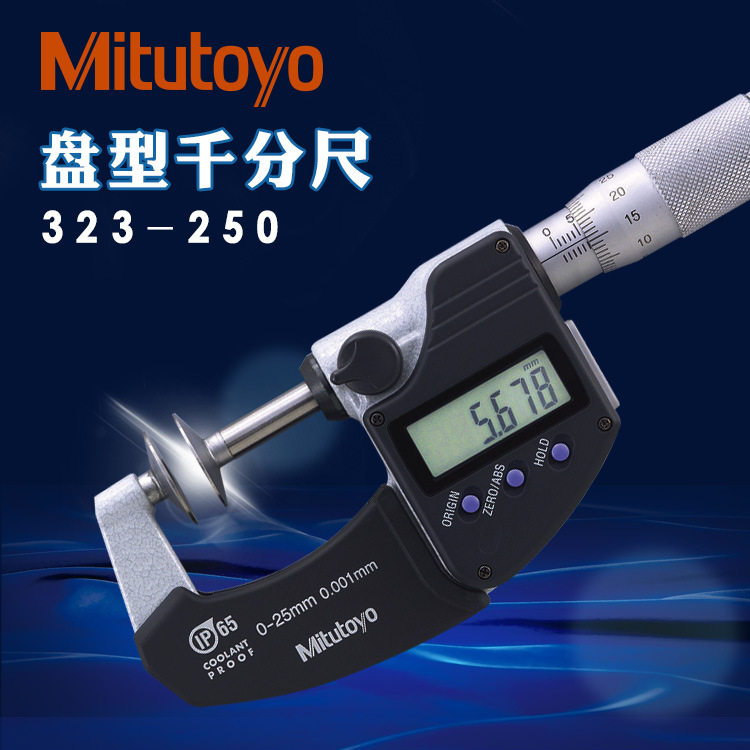 三丰公法线千分尺0-25-50mm日本原装进口数显齿轮盘型323-250 251图片