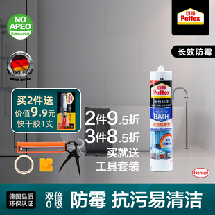 汉高百得玻璃胶长效防水防霉厨卫透明硅胶封边美容填缝门窗密封胶