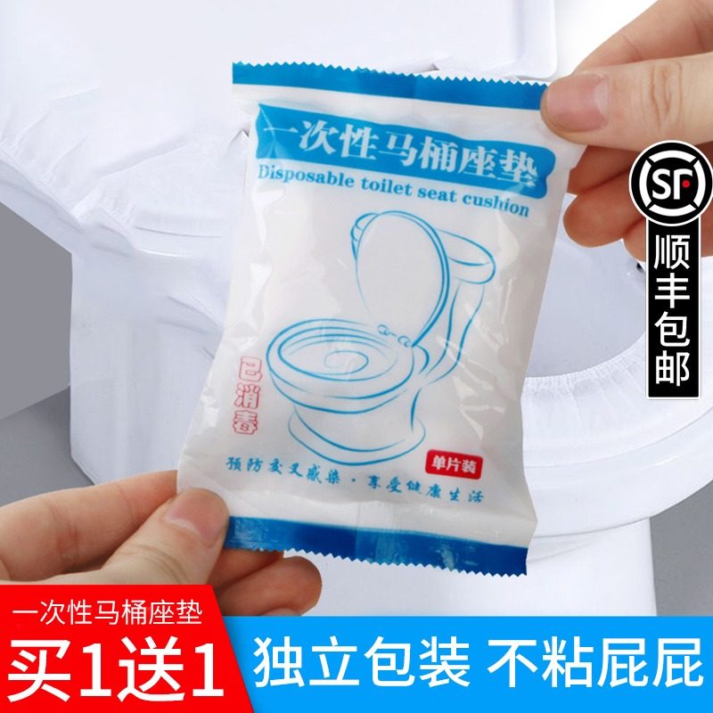 一次性马桶坐垫旅行家用坐便套粘贴产妇坐垫纸便携水无纺布隔脏,家庭/个人清洁工具,马桶套/马桶座圈,淘宝优惠券,粉丝福利购,淘宝优惠卷