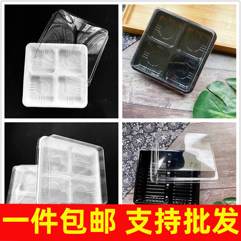 四格 克蛋黄酥月饼格底托雪媚娘艾草青团包装盒连格托