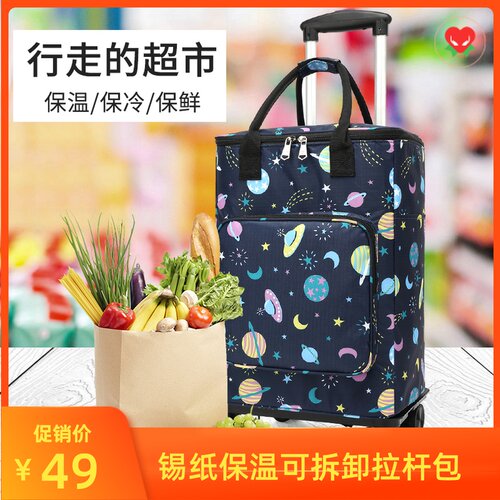 买菜车购物车便携户外万向轮拉杆野餐锡纸保温袋可折叠手推车