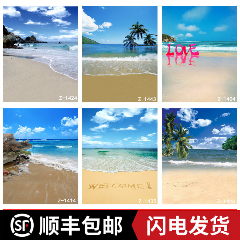 海景背景布 影楼拍照摄影背景纸 大海沙滩海边风景背景纸