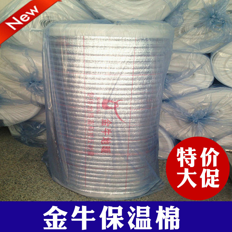 金牛地暖反射膜地热隔热膜海鲜水果打包保温隔热棉珍珠覆合铝箔