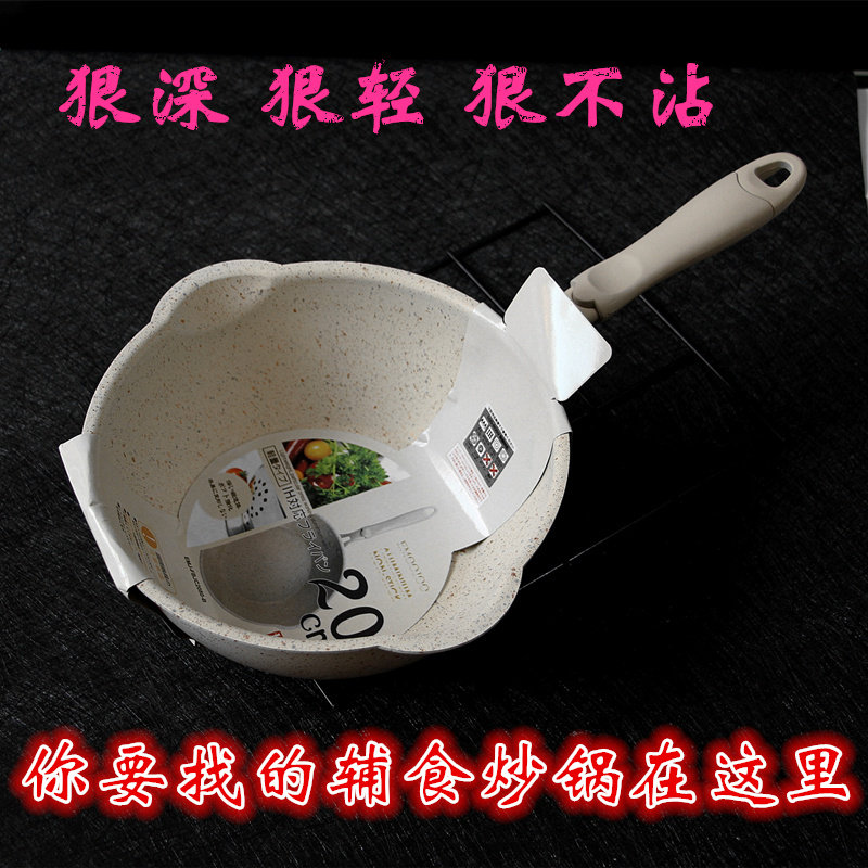 麦饭石超轻超深不粘锅炒锅妈妈用轻快小炒锅婴儿辅食迷你深炒菜锅,厨房/烹饪用具,炒锅,淘宝优惠券,粉丝福利购,淘宝优惠卷