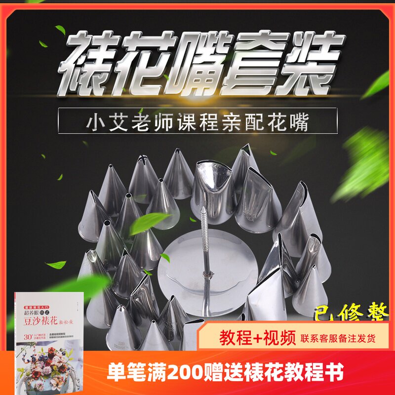 韩式裱花嘴不锈钢自然系豆沙裱花嘴全套装蛋糕奶油挤花器烘焙工具
