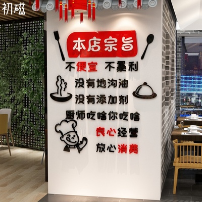 饭店墙面装饰g网红烧烤肉创意顶部壁纸盖浇土菜馆卤肉餐饮店内贴
